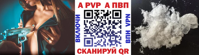 А ПВП крисы CK  Благовещенск 