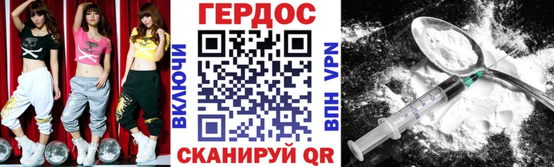 ГЕРОИН Heroin  Благовещенск 