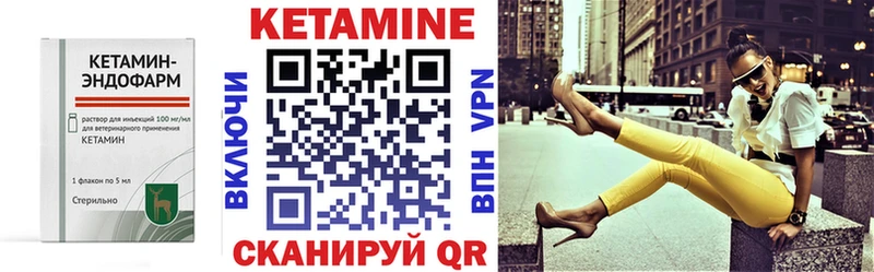 КЕТАМИН ketamine  это клад  Благовещенск 