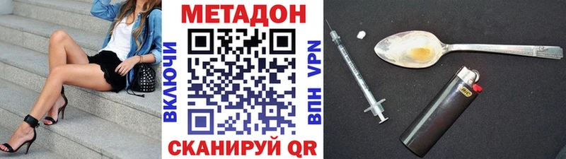 даркнет сайт  Благовещенск  Метадон methadone 